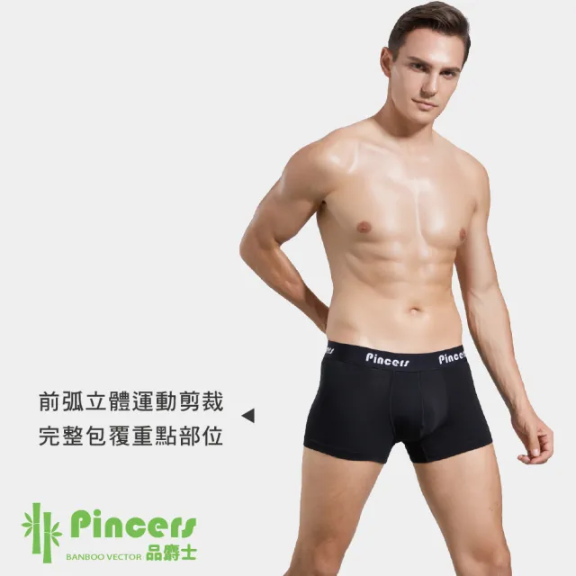 【Pincers品麝士】五入組 運動針織平口褲 四角褲 竹紗貼身(3色/ M-2L)