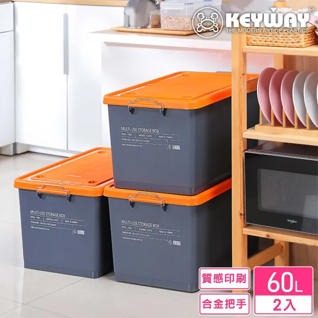 【KEYWAY 聯府】萊斯特滑輪整理箱-2入(工業風 收納箱 MIT台灣製造)