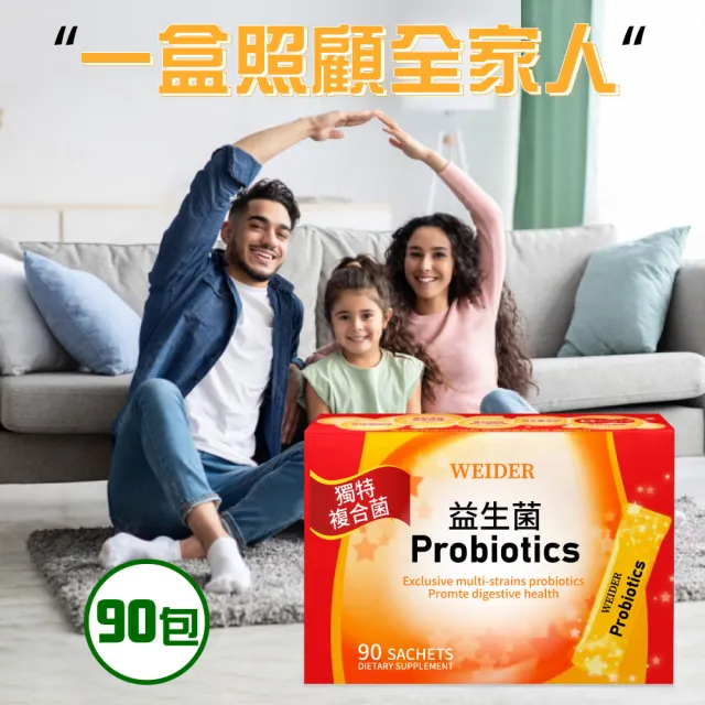 【WEIDER 威德】益生菌3gx90包(益生菌)