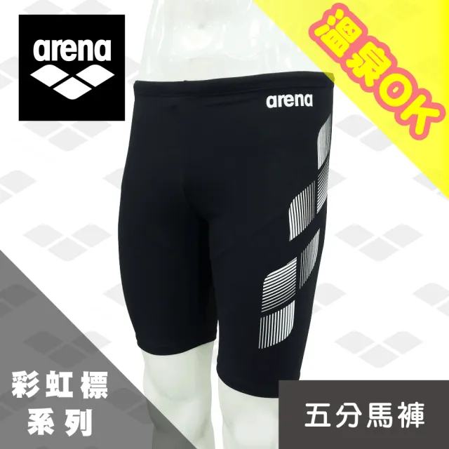 【arena】限量 春夏新款 健身休閒款 耐磨 耐熱 高CP值 男士五分馬褲泳褲 鱗片閃動(AT251M)