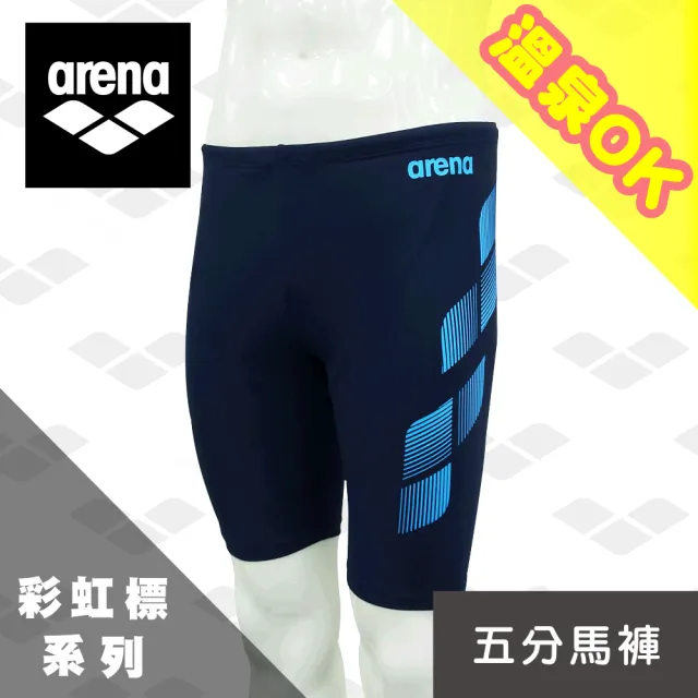 【arena】限量 春夏新款 健身休閒款 耐磨 耐熱 高CP值 男士五分馬褲泳褲 鱗片閃動(AT251M)