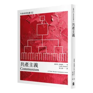 牛津非常短講】20世紀的主義們：自由、社會、共產、法西斯、民粹、多元