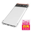 Google Pixel 6 6.4吋 透明加厚四角防摔空壓氣囊手機殼(Pixel6手機殼)