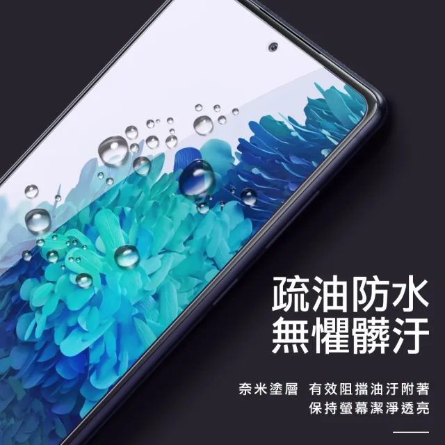 三星 Galaxy S20 FE 6.5吋 藍紫光手機保護貼9H鋼化膜(S20FE保護貼 S20FE鋼化膜)