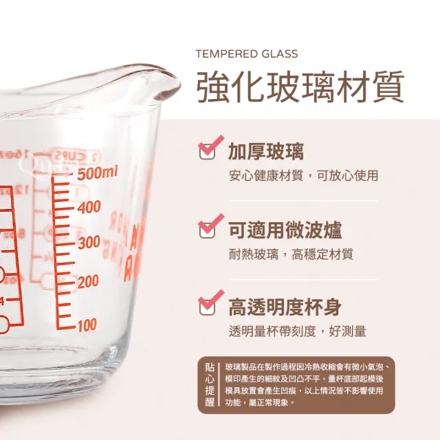 【買一送一】美國製強化玻璃量杯500cc