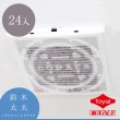 【東洋ALUMI】浴室防塵貼片-24入(鈴木太太公司貨)