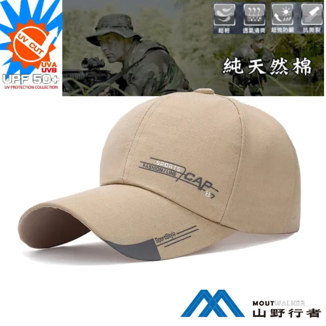 【山野行者】MW-ZX23 抗UV超長沿10.5CM遮陽賽車棒球帽(生存遊戲/休閒/釣魚/登山/賽車/健行)