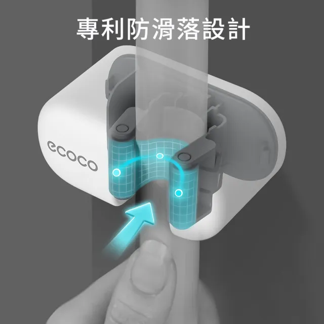 【ecoco】專利防滑落拖把架2入組 彈性矽膠輕鬆拿取(無痕壁掛掃把架/浴室置物收納掛架/雨傘架工具夾)