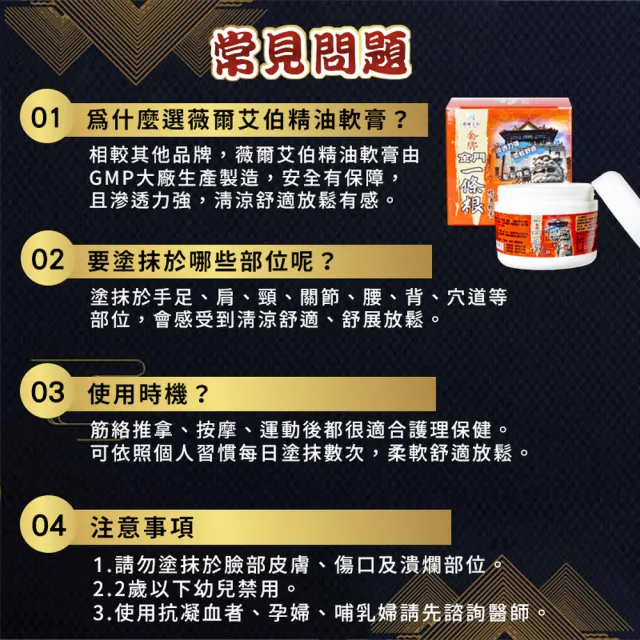 【薇爾艾伯】金門一條根按摩舒緩放鬆精油霜100g(清涼滲透超舒適)