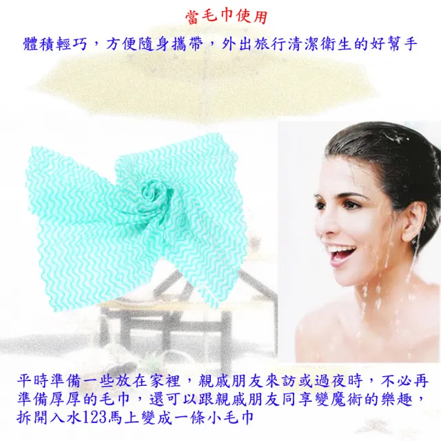 【月陽】超值30入神奇魔術多功能壓縮不織布毛巾抹布拖布(NB1413)