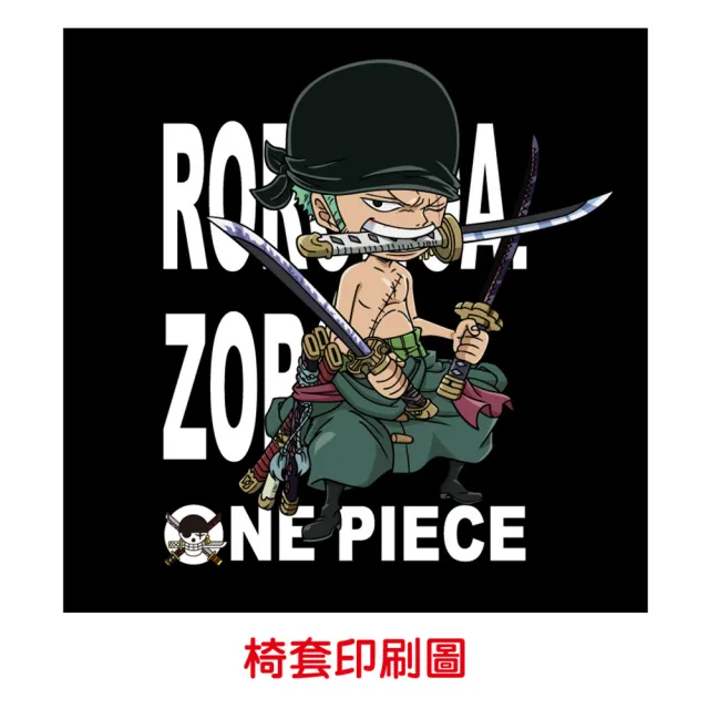 【ONE PIECE 航海王】背心椅套組-魯夫&索隆(2入/台灣製)