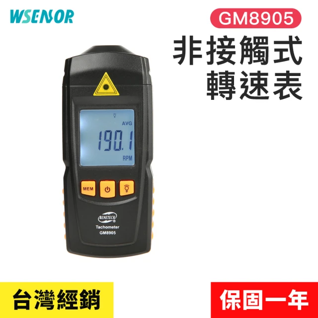 WSensor 非接觸式數字轉速表(GM8905│轉速錶│非接觸式光電轉速計│數字式測速儀)