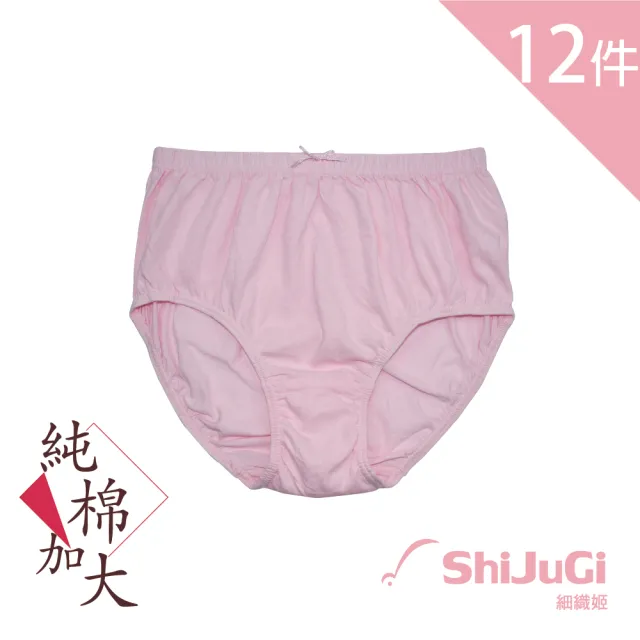 【細織姬ShiJuGi】12入組 純棉媽媽褲 女內褲 加大版型(4色隨機/ 2L-4L)