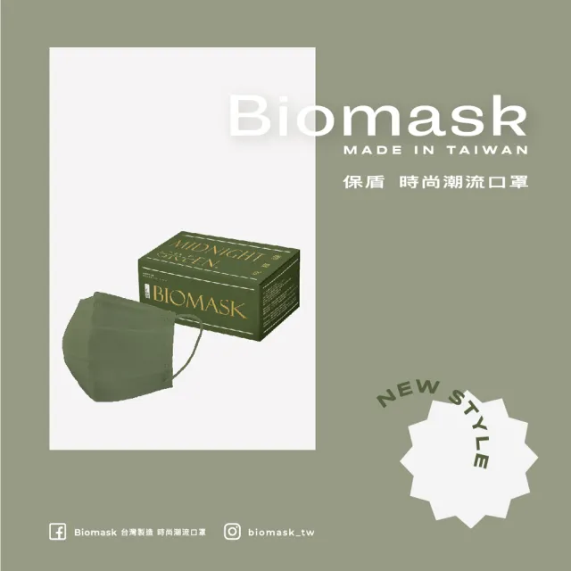 【BioMask保盾】醫療口罩-莫蘭迪系列-夜幕綠-成人用-20片/盒(醫療級、雙鋼印、台灣製造)