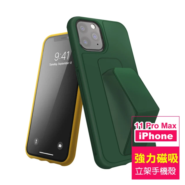 iPhone11ProMax 6.5吋 強力磁吸純色支架手機保護殼(11ProMax保護殼 11ProMax手機殼)