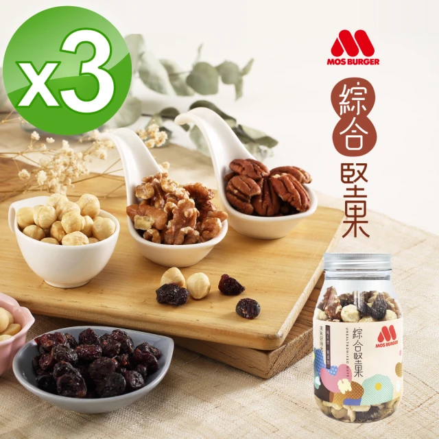 MOS 摩斯漢堡 原味覺醒 無調味綜合堅果X3罐 230g/罐(蔓越莓/夏威夷/核桃/腰果)