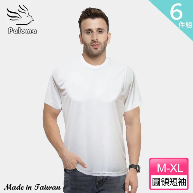 【Paloma】6入白色組/台灣製速乾排汗圓領短袖.男內衣(吸濕排汗.內衣.短袖內衣.男T)