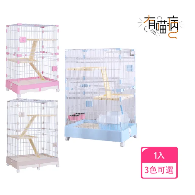 【有喵病】豪華特大三層貓籠 / 3色可選 / 藍 / 粉 / 米 / 型號935(貓屋 / 貓窩)