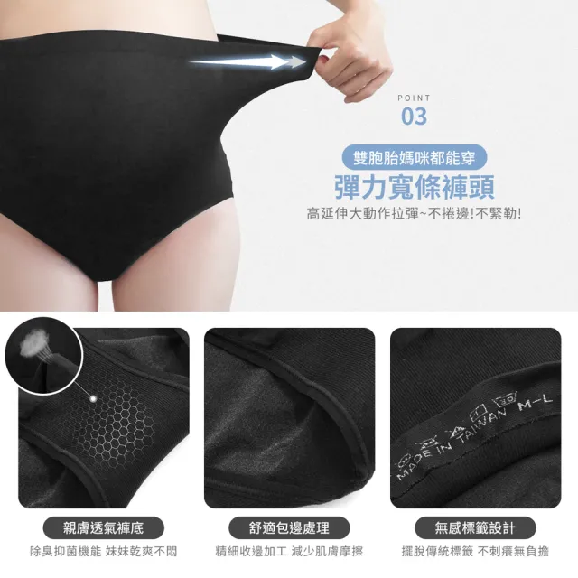 【GIAT】單件組-石墨烯涼感抑菌高腰托腹孕婦內褲(台灣製MIT)