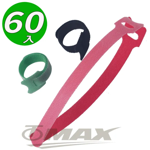 【OMAX】魔鬼氈收納整理束線-60入(顏色隨機-速)