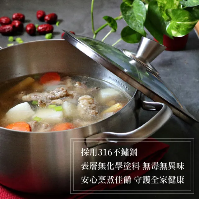 【米雅可】典雅#316不銹鋼七層複合金湯鍋 24cm 台灣製造(316不鏽鋼)