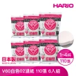 【HARIO】V60白色02濾紙110張 1-4人份*6入(VCF-02-110W)