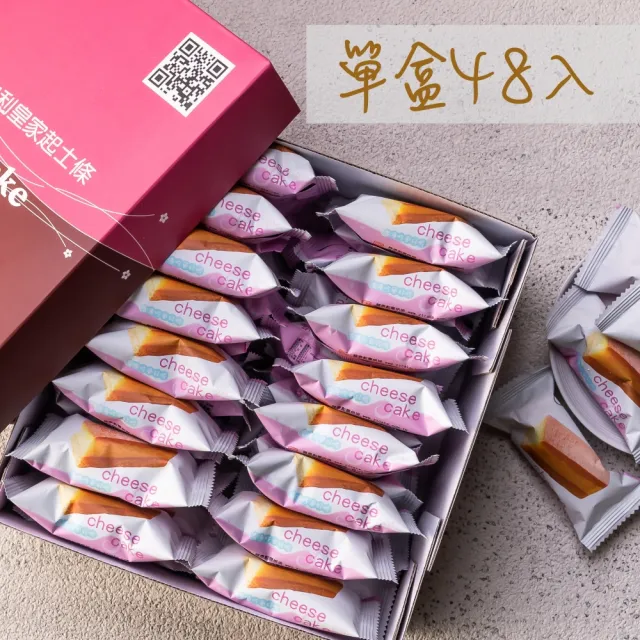 【百佳烘焙】芝麻起士條48入1盒組(含運 台灣有機黑芝麻 芝麻奶香完美比例)