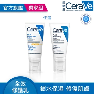 【CeraVe】任選★日夜臉部保濕乳 52ml(日間溫和保濕乳 / 全效超級修護乳)