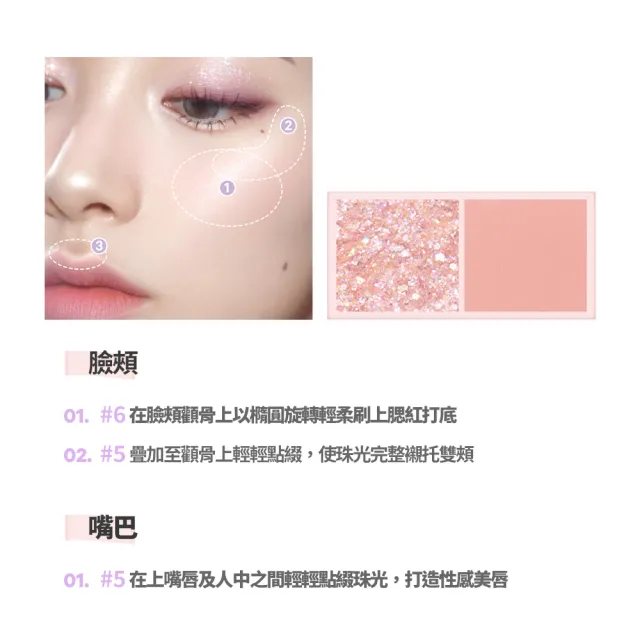 【16 brand】迷你雜誌彩妝盤(Vol. 09人魚珍珠)