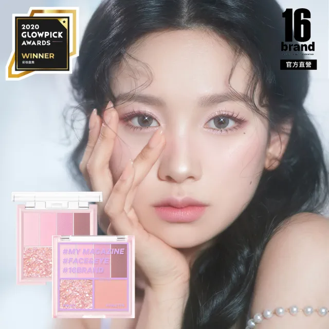 【16 brand】迷你雜誌彩妝盤(Vol. 09人魚珍珠)