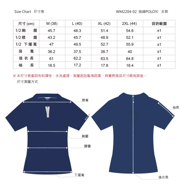 【Weather Report】吸濕抗菌女抽皺POLO衫-女款 / 薄荷綠(WM2204-02)