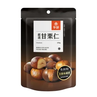 【爭鮮】嚴選甘栗仁 純素 100g