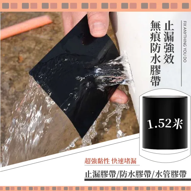 【防漏大帝】止漏強效無痕防水膠帶(防漏膠帶 防霉膠帶 丁基膠帶 裂縫抓漏止漏 縫隙貼 密封條) - momo購物網 - 好評推薦 -2026年7月