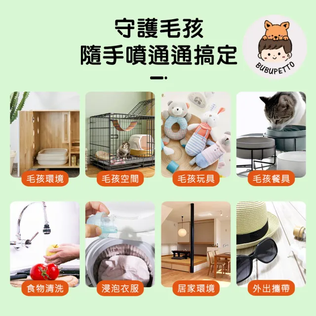 【BUBUPETTO】毛小孩次氯酸水輕巧補充瓶2000ml(次氯酸水 衛生 居家 貓 狗 毛小孩)