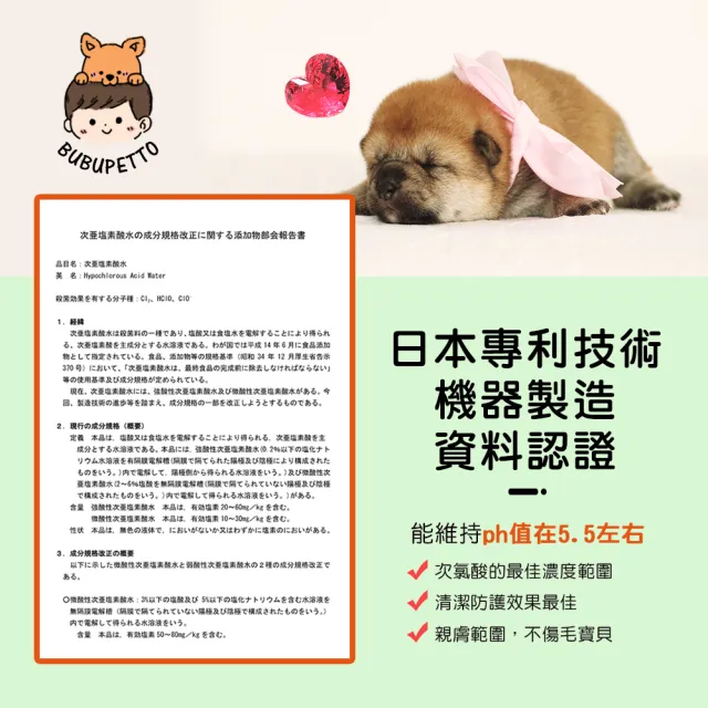 【BUBUPETTO】毛小孩次氯酸水濕紙巾24片-6盒組(次氯酸水 衛生 居家 貓 狗 毛小孩)