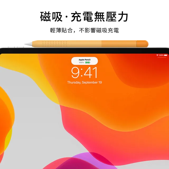 YUNMI】Apple pencil 2 專用防滑筆套漸層筆套輕薄矽膠保護套- momo購物