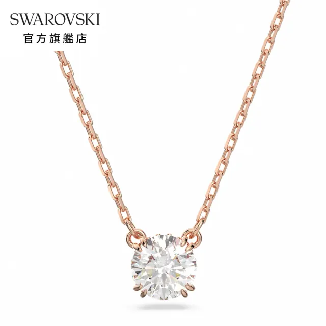 【SWAROVSKI 官方直營】Stilla 鏈墜 圓形切割 白色 鍍玫瑰金色調