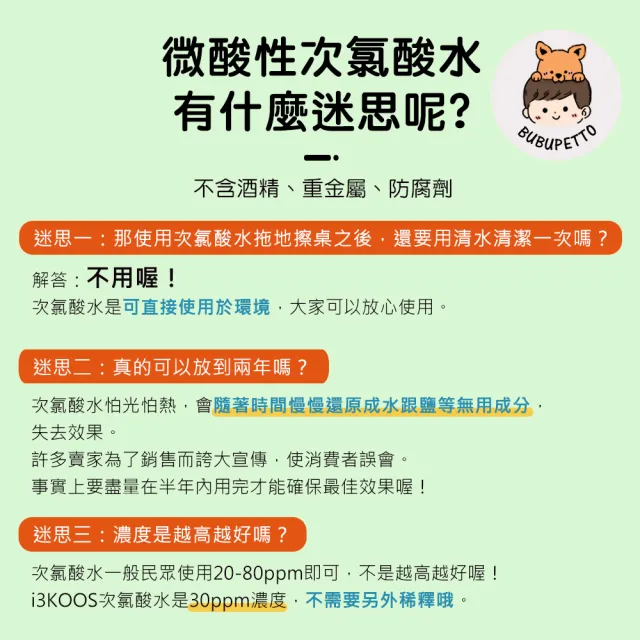 【BUBUPETTO】毛小孩次氯酸水濕紙巾24片/盒+補充瓶4000ml+家用瓶350ml(次氯酸水 衛生 居家 貓 狗 毛小孩)