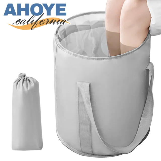 【AHOYE】22L五層保溫摺疊泡腳袋 泡腳桶 足浴桶