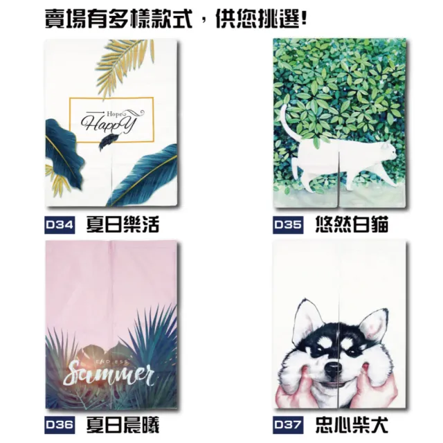 【TROMSO】厚白棉麻風尚門簾買一送一(多款任選)