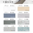 【Home Desyne】捷安傢飾 台灣製獨家專利隔間片簾(寬335高298以內可客製)