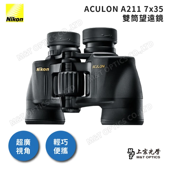 【Nikon 尼康】ACULON A211 7X35 超廣角9.3°雙筒望遠鏡(台灣總代理公司貨保固)