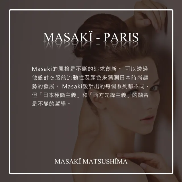 【Masaki PARIS 松島正樹】舞動甜心女性淡香精-精緻收藏禮盒(專櫃公司貨)