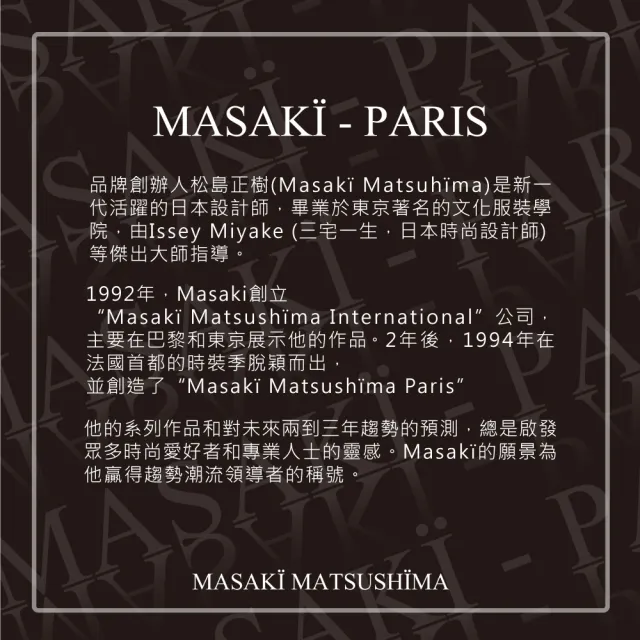 【Masaki PARIS 松島正樹】醉入霓虹女性淡香精-精緻收藏禮盒(專櫃公司貨)