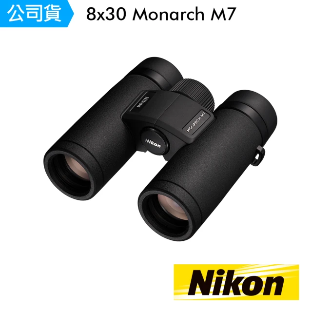 【Nikon 尼康】Monarch M7 8x30(國祥公司貨)