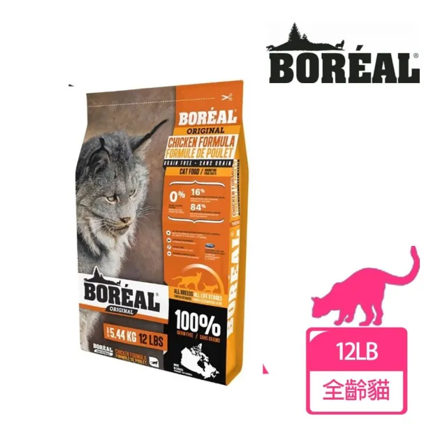 【BOREAL 波瑞歐】無穀沃野鮮雞肉全貓配方-5.44公斤/12磅(WDJ首選推薦/新鮮雞肉高適口性配方)