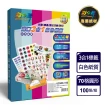 【彩之舞】進口3合1白色標籤 100張/盒 A4-70格圓形-7x10/U2500-100(貼紙、標籤紙、A4)