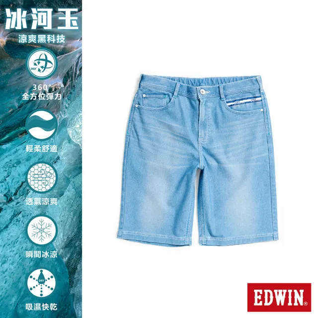【EDWIN】男裝 JERSEY 冰河玉寬鬆短褲(石洗藍)