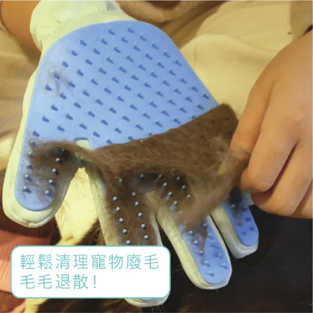 【防御工事】Hururu 毛毛柔順 寵物梳毛手套