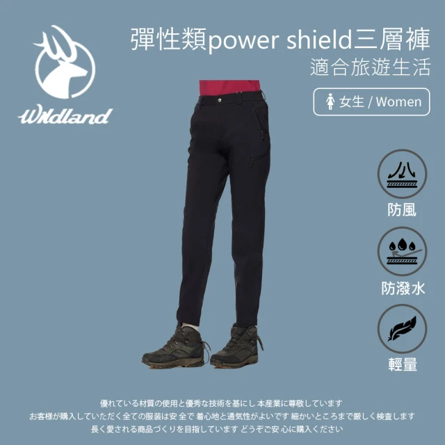 Wildland 荒野 女彈性類power shield三層褲-黑色-0A92311-54(女裝/長褲/運動褲/直筒褲)